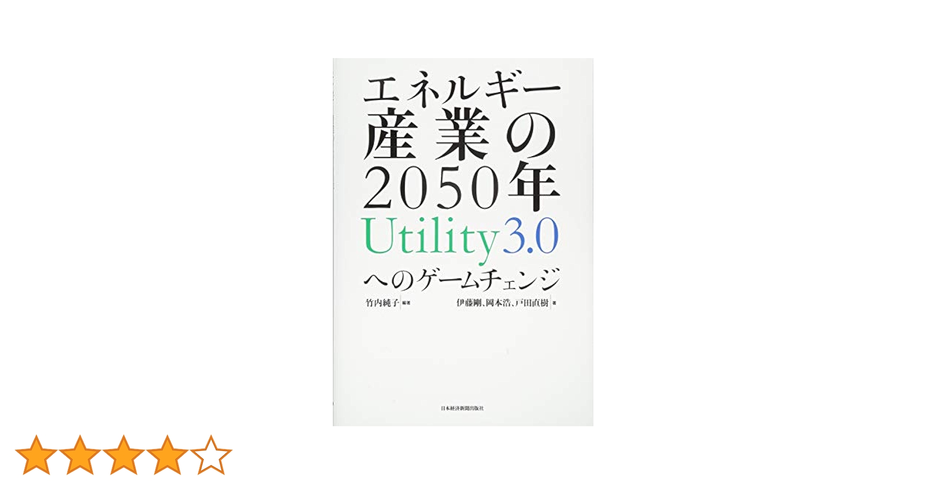 【中古】 エネルギー １９８３/エネルギーフォーラム/通商産業省 第1部 第1章 第5節 1990年頃～ │ 平成29年度エネルギーに関する